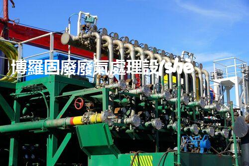 博羅固廢廢氣處理設(shè)備，為啥這么牛？快來瞧瞧！